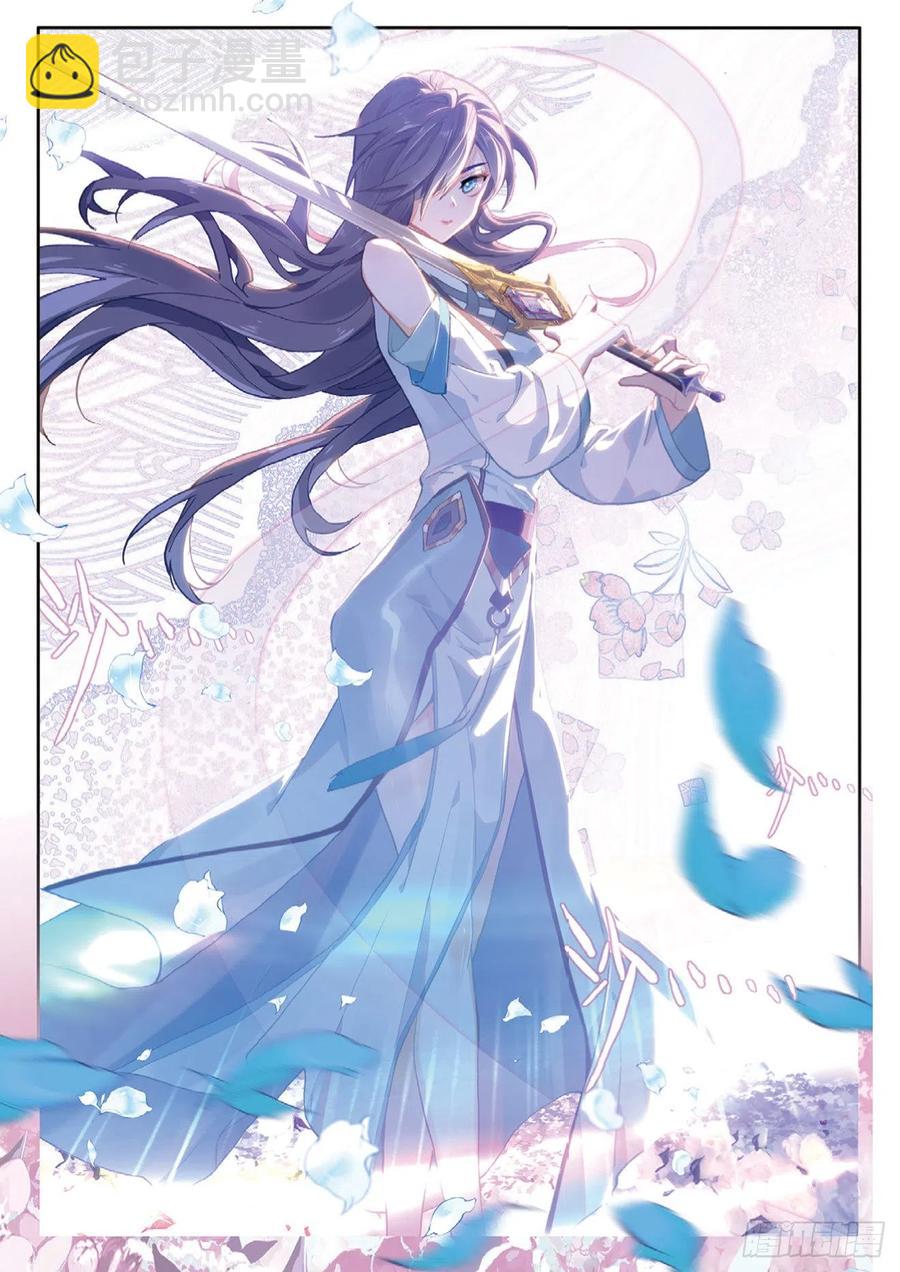 🍱神印王座外传 大龟甲师 第143话 玉殒 第6页