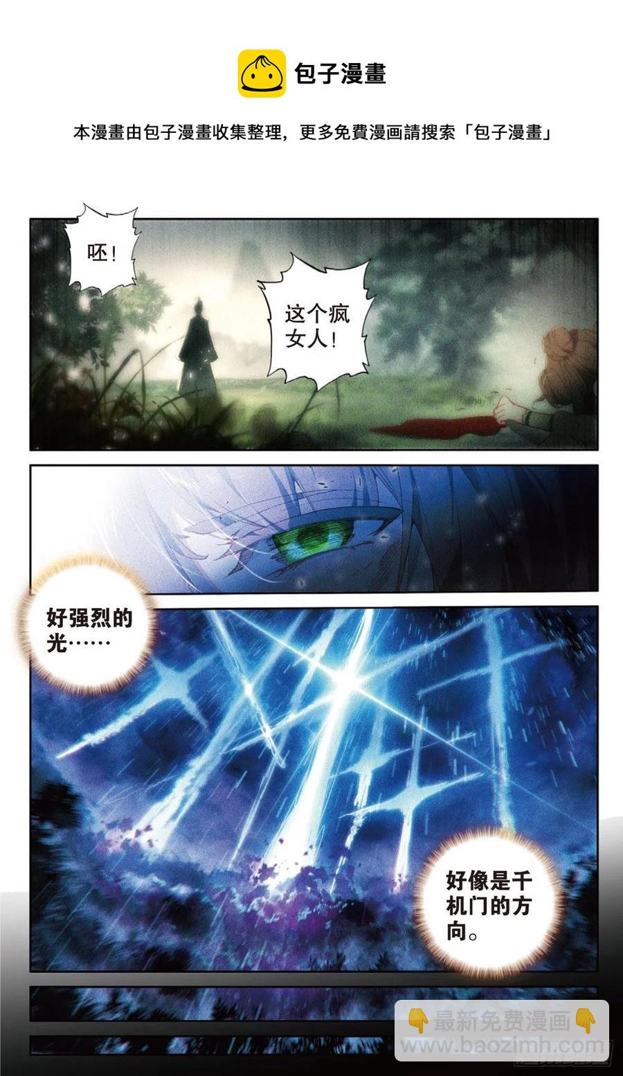 🍱神印王座外传 大龟甲师 第145话 怎么可能 第12页