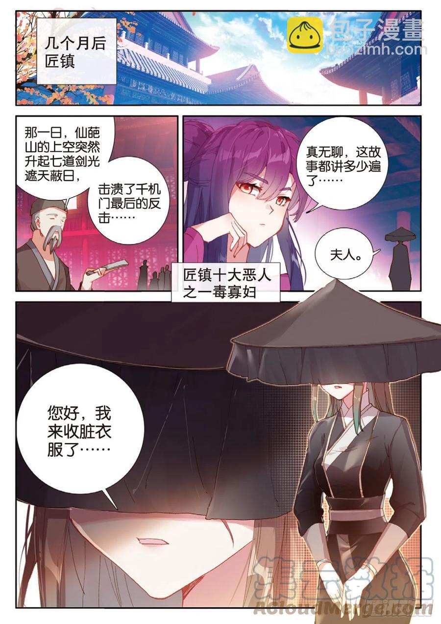 🍱神印王座外传 大龟甲师 第145话 怎么可能 第13页