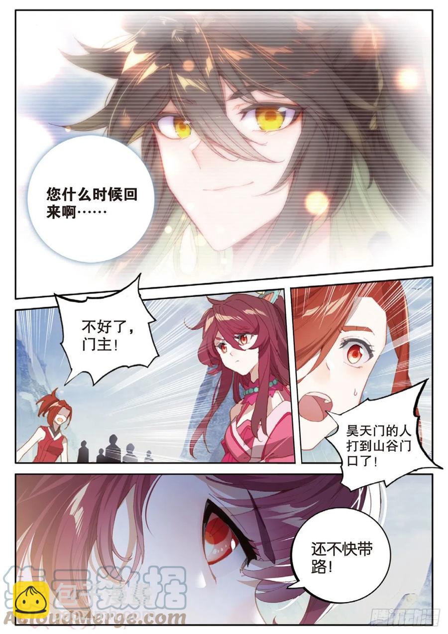 🍱神印王座外传 大龟甲师 第145话 怎么可能 第15页