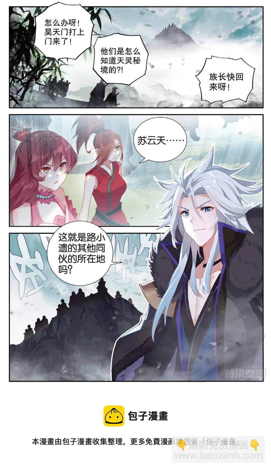 🍱神印王座外传 大龟甲师 第145话 怎么可能 第16页