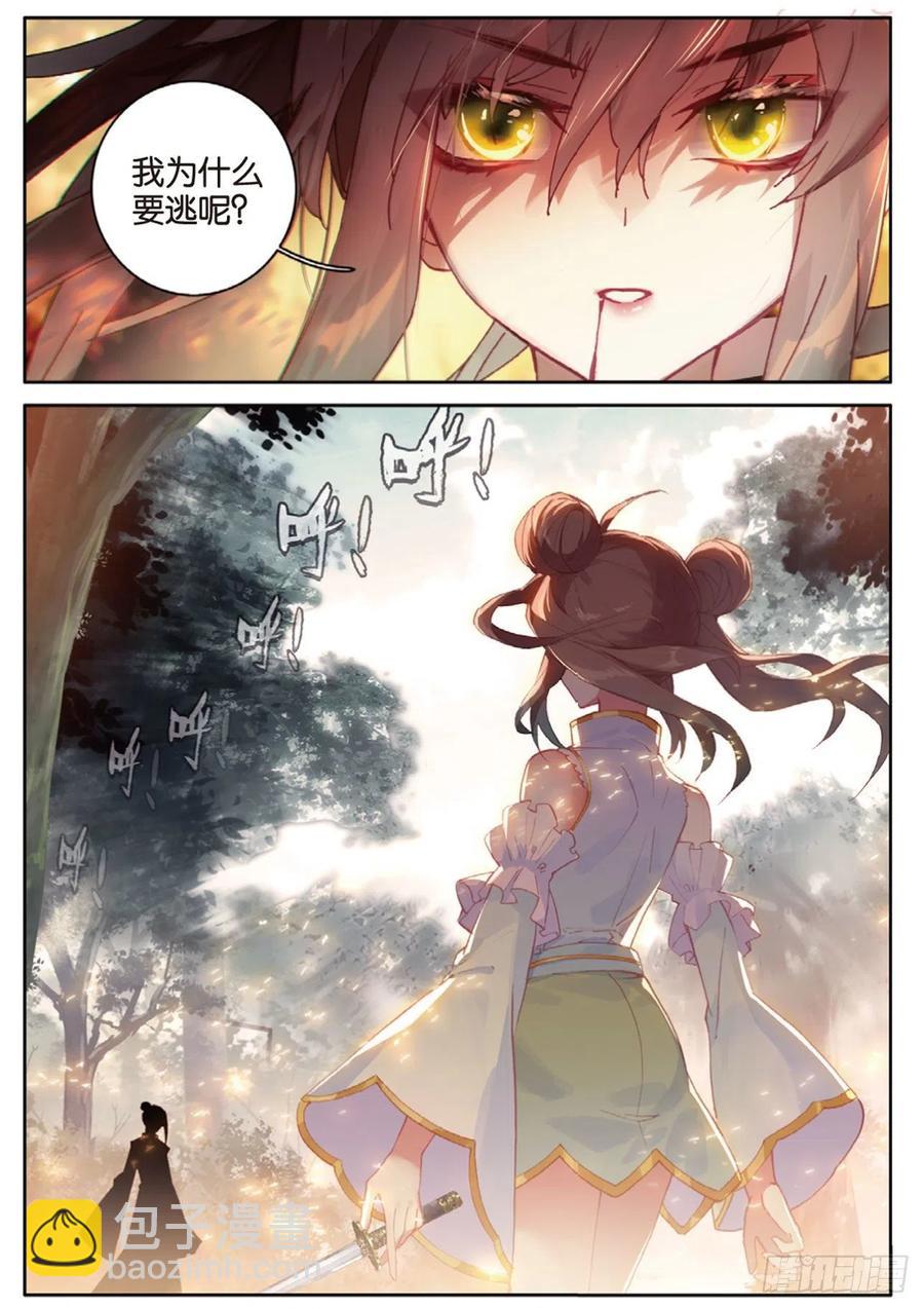 🍱神印王座外传 大龟甲师 第145话 怎么可能 第2页