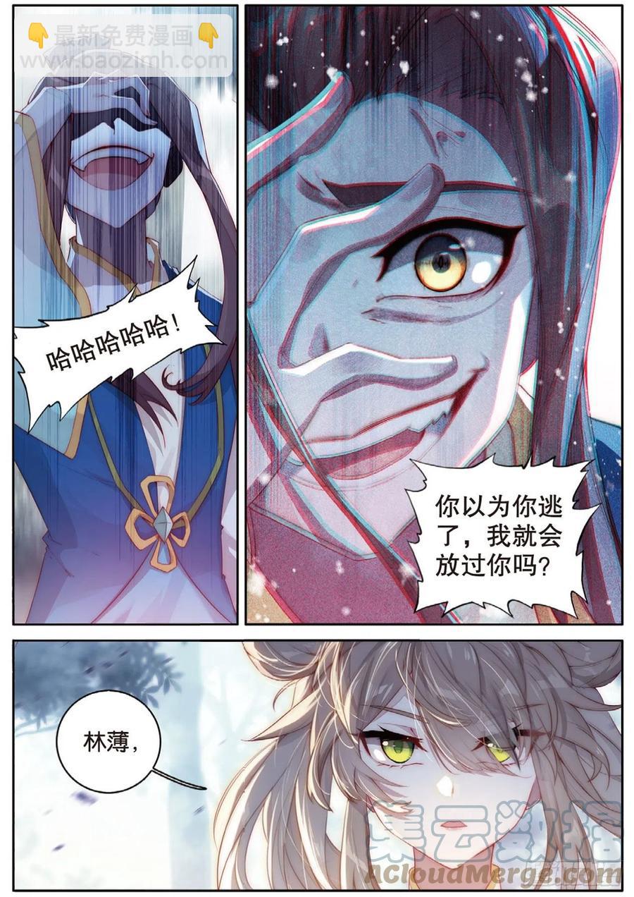 🍱神印王座外传 大龟甲师 第145话 怎么可能 第3页