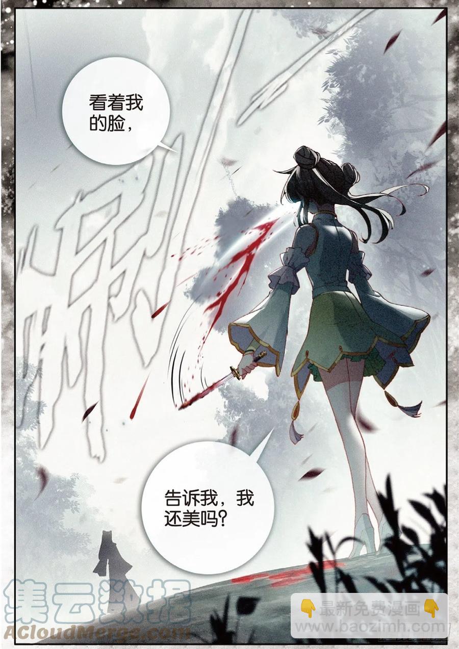 🍱神印王座外传 大龟甲师 第145话 怎么可能 第7页