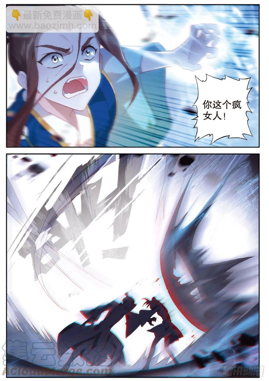 🍱神印王座外传 大龟甲师 第145话 怎么可能 第9页