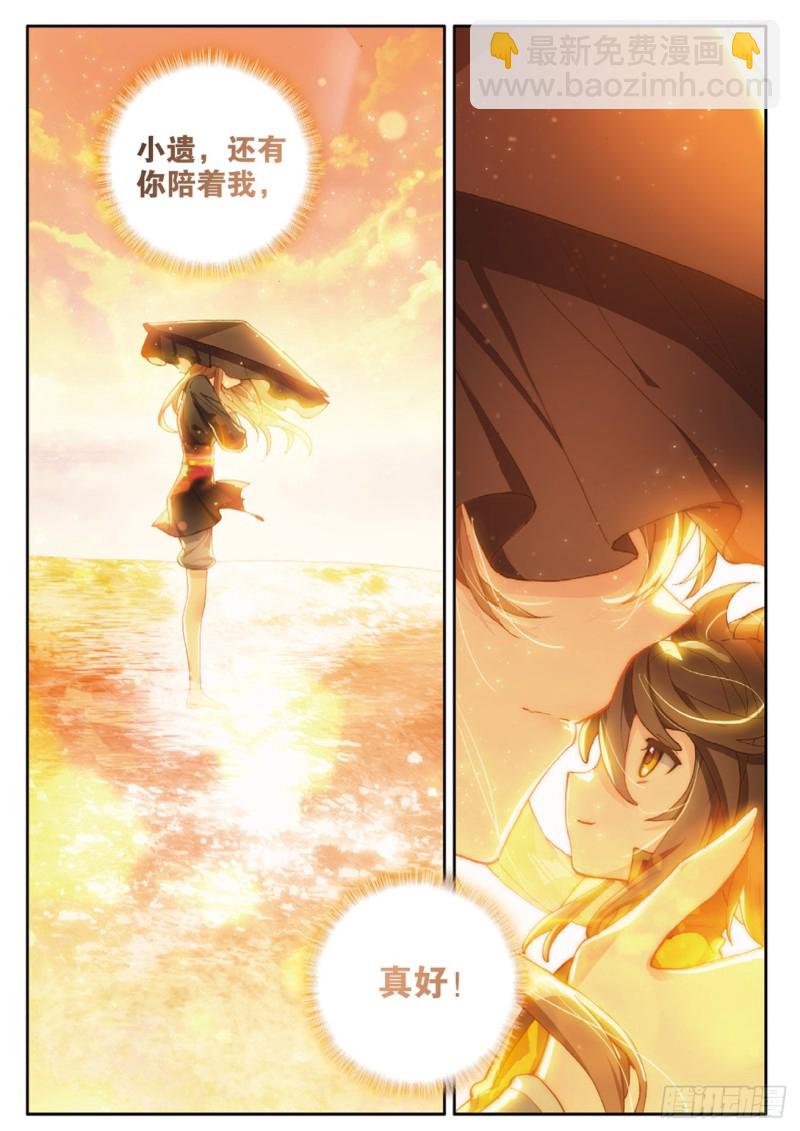 🍱神印王座外传 大龟甲师 第147话 艰难的岁月 第10页