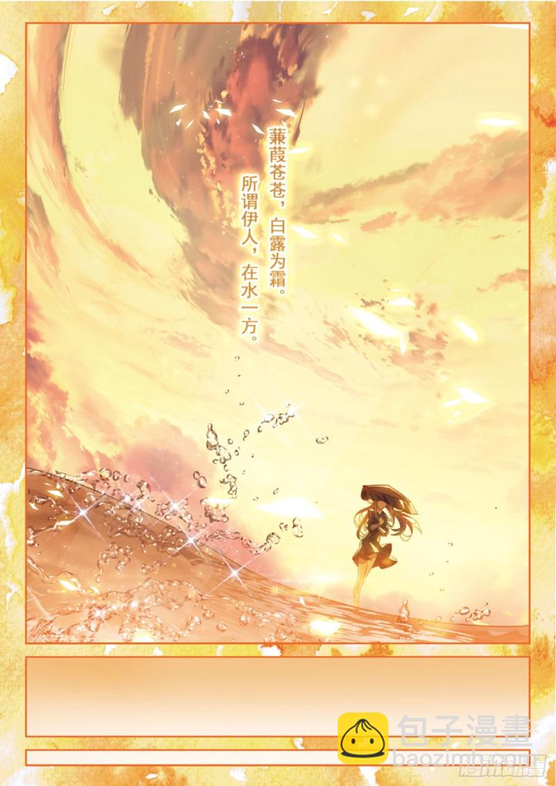 🍱神印王座外传 大龟甲师 第147话 艰难的岁月 第12页