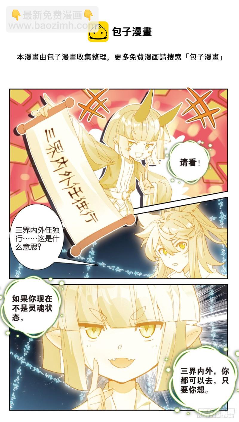🍱神印王座外传 大龟甲师 第147话 艰难的岁月 第14页