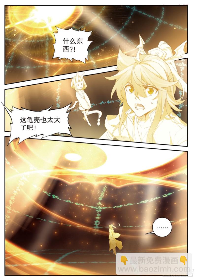 🍱神印王座外传 大龟甲师 第147话 艰难的岁月 第2页