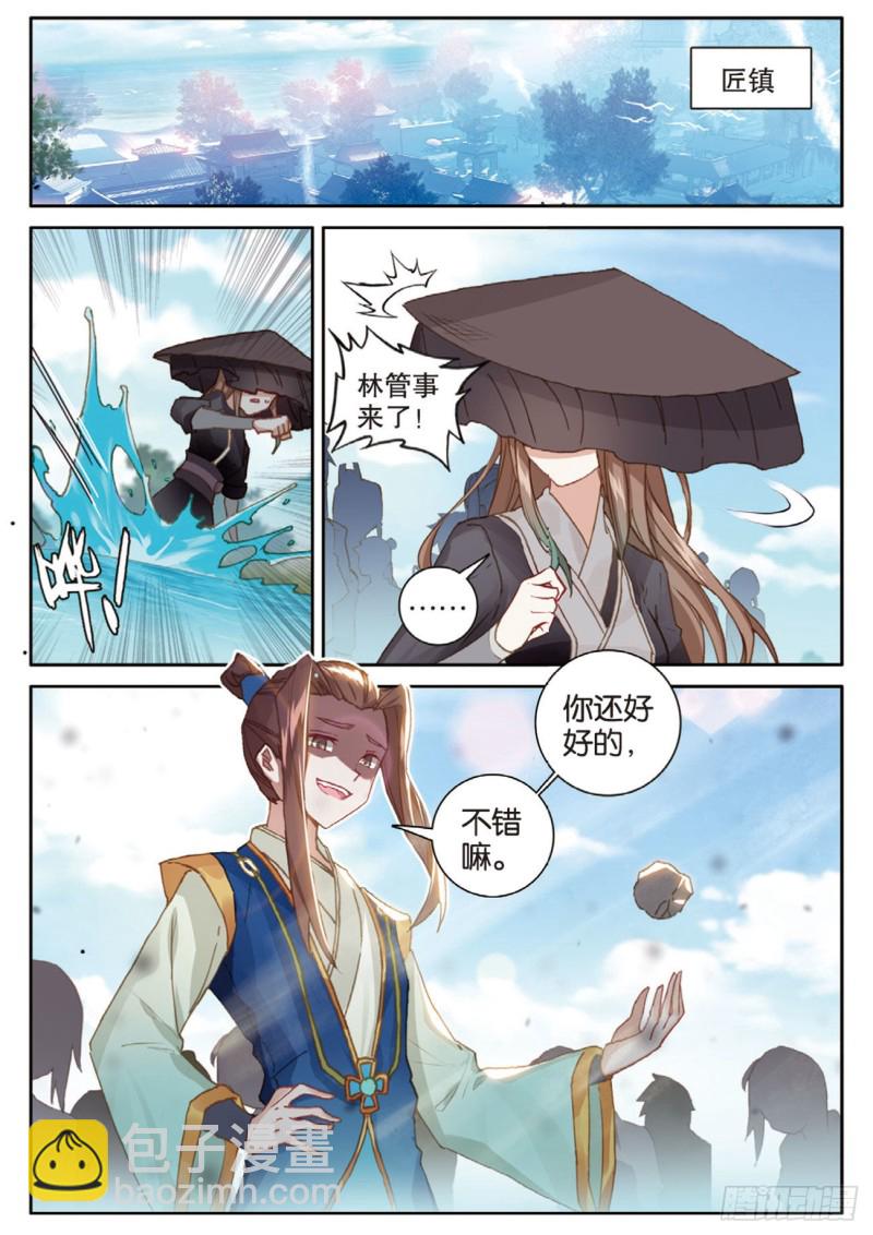 🍱神印王座外传 大龟甲师 第147话 艰难的岁月 第6页