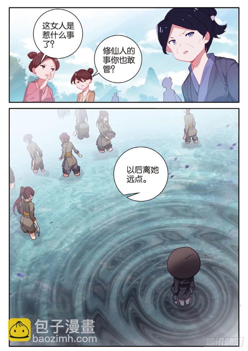 🍱神印王座外传 大龟甲师 第147话 艰难的岁月 第8页