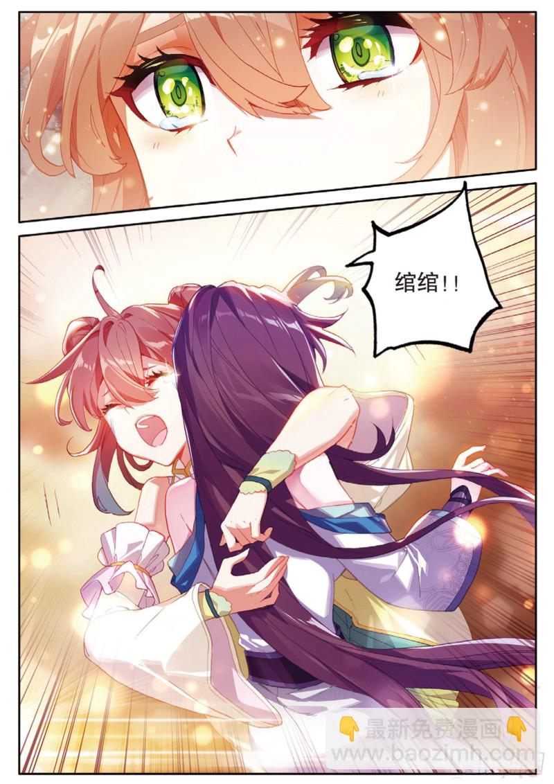 🍱神印王座外传 大龟甲师 第149话 梦境般的现实 第12页