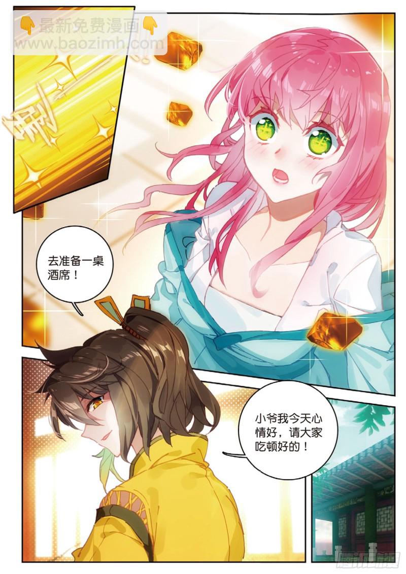 🍱神印王座外传 大龟甲师 第16话 机会（上） 第5页