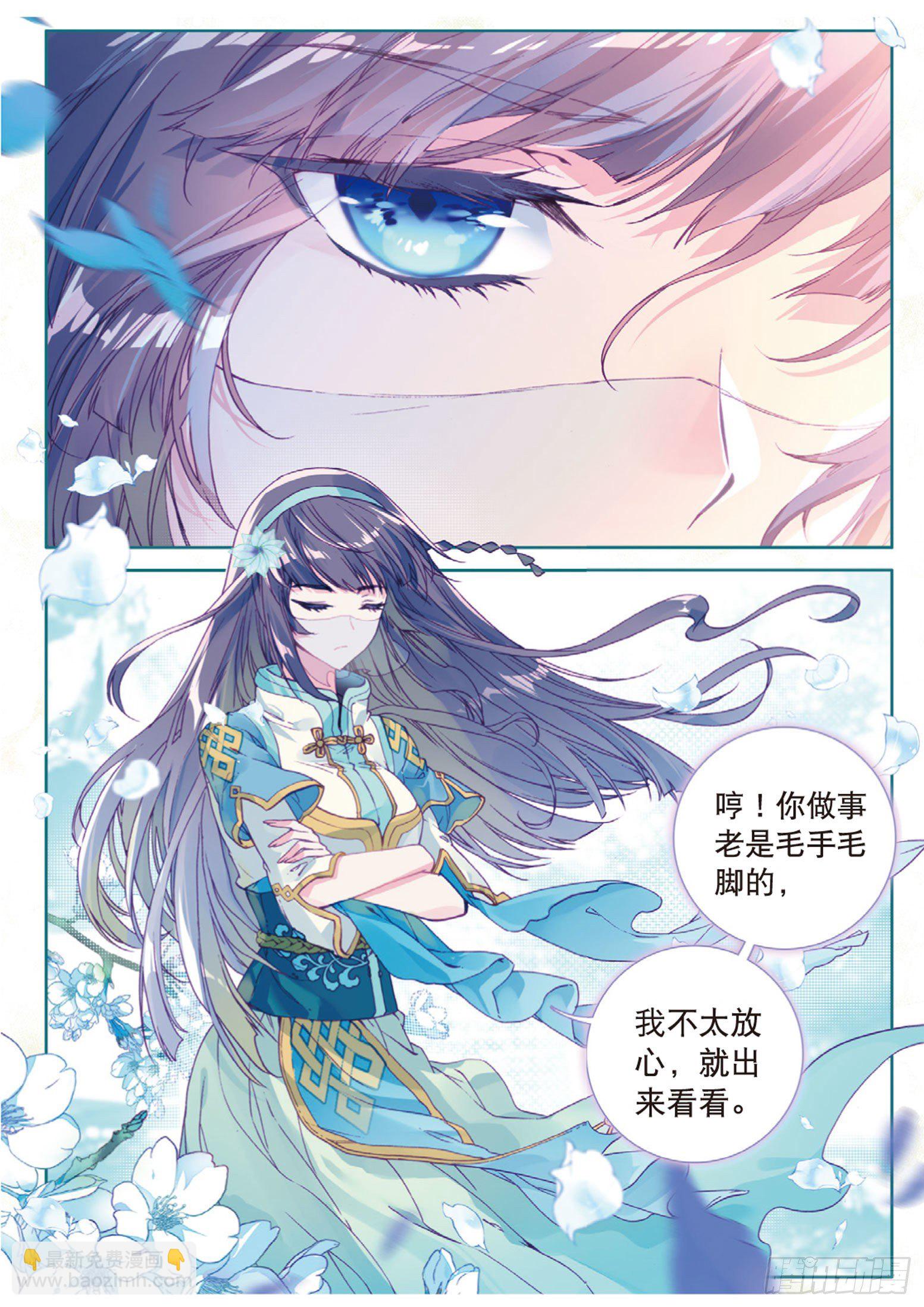 🍱神印王座外传 大龟甲师 第3话 千机门（上） 第5页
