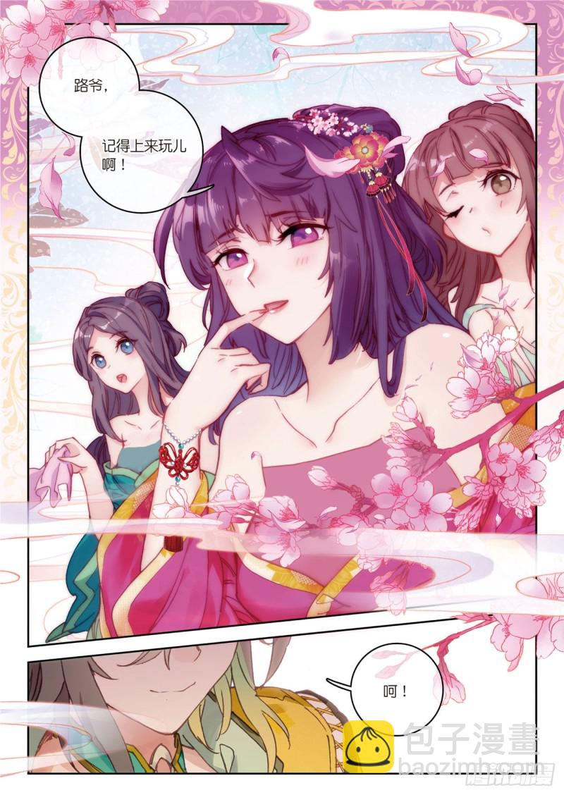 🍱神印王座外传 大龟甲师 第34话  回匠镇（上） 第6页