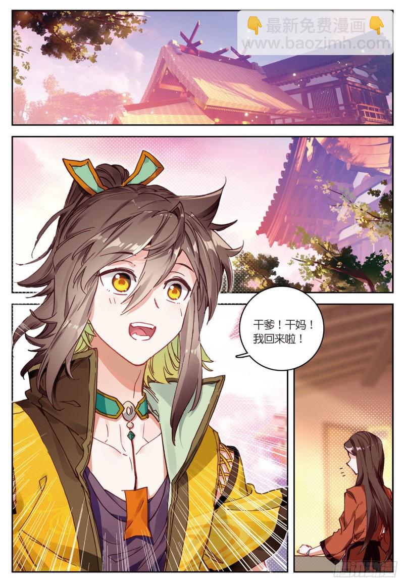 🍱神印王座外传 大龟甲师 第34话  回匠镇（上） 第8页