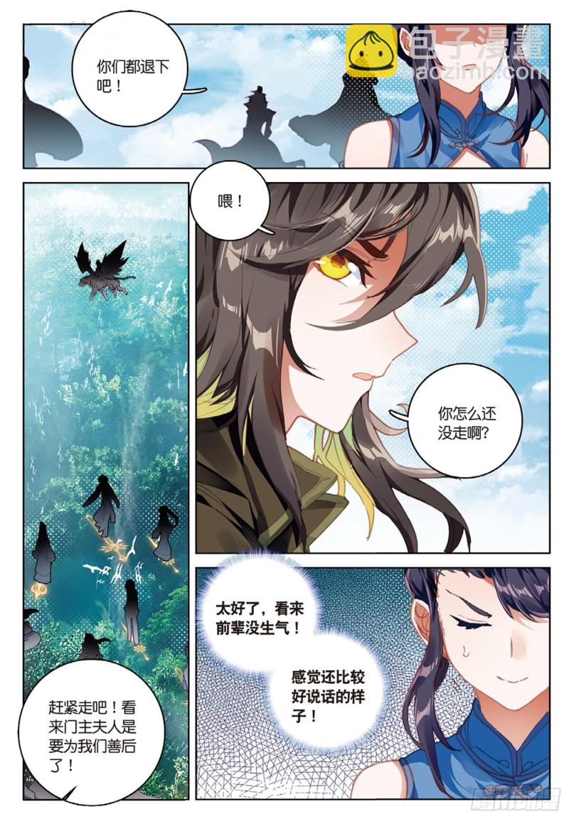 🍱神印王座外传 大龟甲师 第36话 唯一的优点（上） 第5页