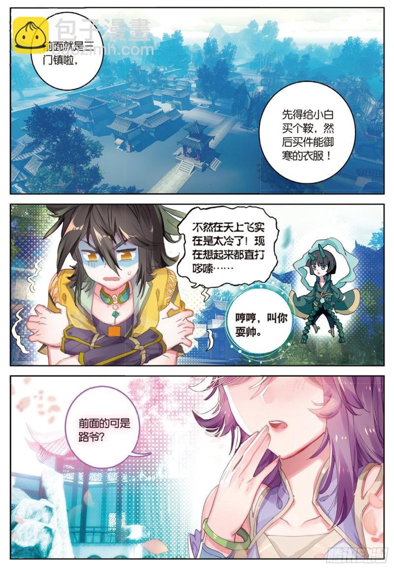 🍱神印王座外传 大龟甲师 第37话 重返三门镇（上） 第5页