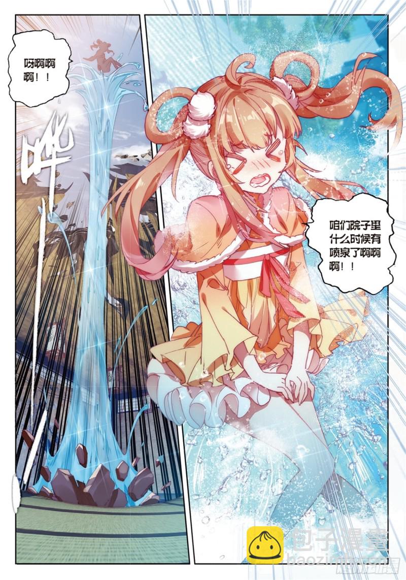 🍱神印王座外传 大龟甲师 第39话 阴谋（上） 第3页