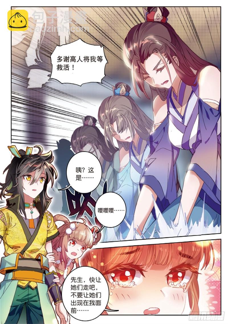 🍱神印王座外传 大龟甲师 第39话 阴谋（上） 第8页