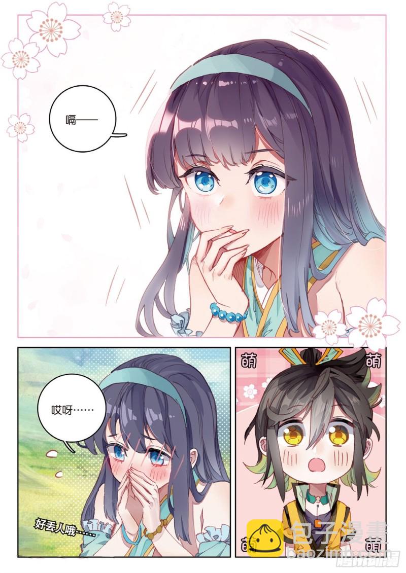 🍱神印王座外传 大龟甲师 第42话 美食漫画（上） 第7页
