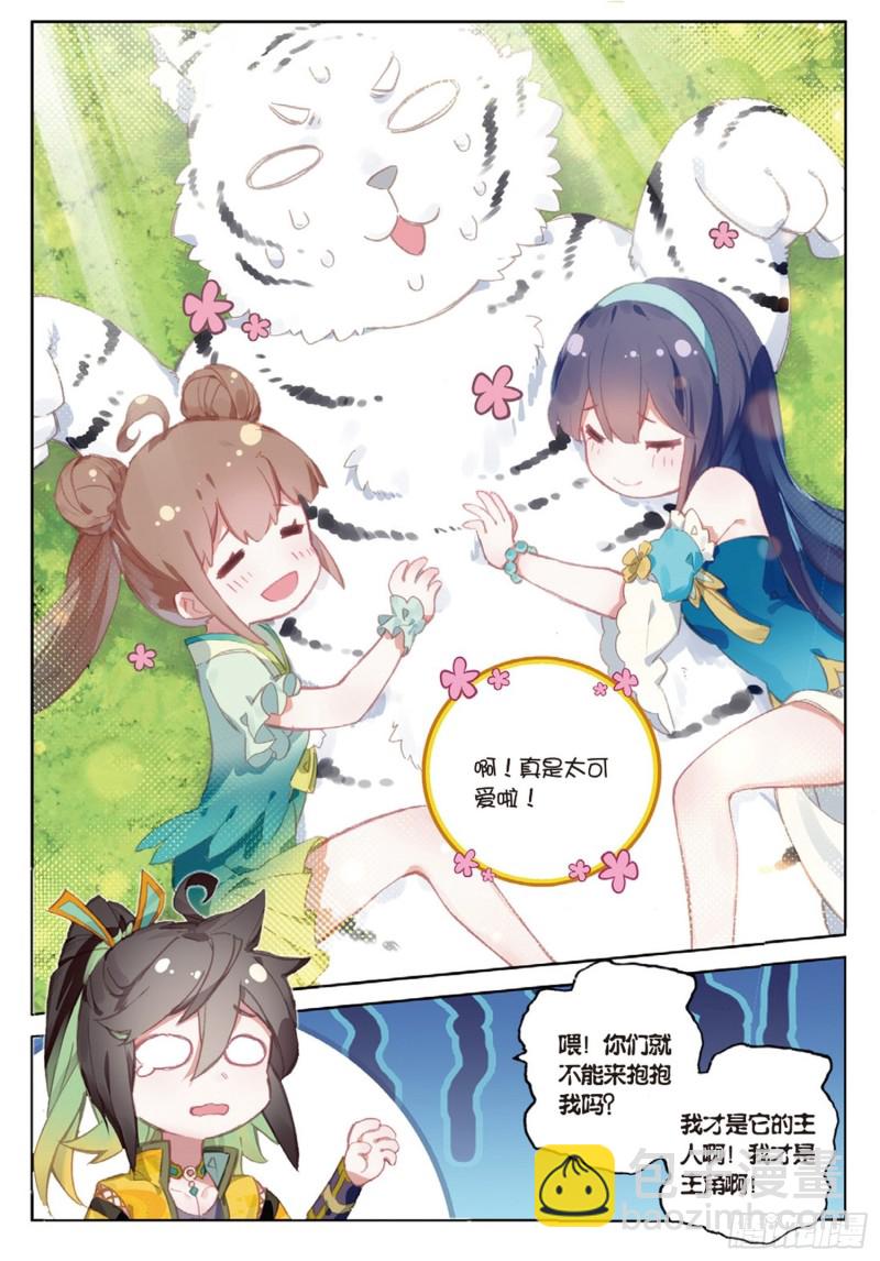 🍱神印王座外传 大龟甲师 第45话 分别（上） 第8页