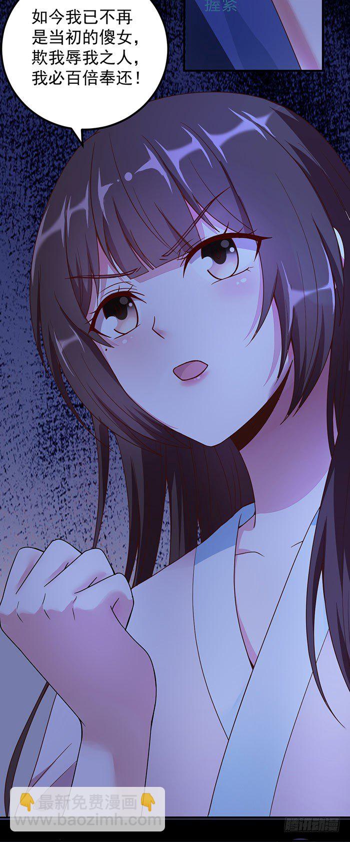 第001话 傻女重生-第2话