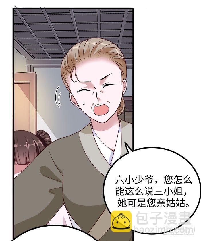 第001话 傻女重生-第2话