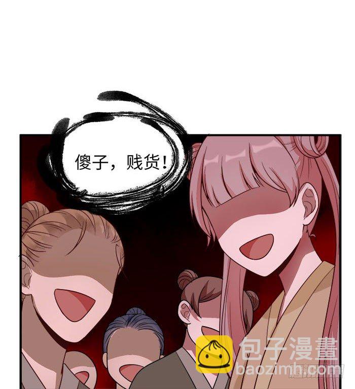 第001话 傻女重生-第2话