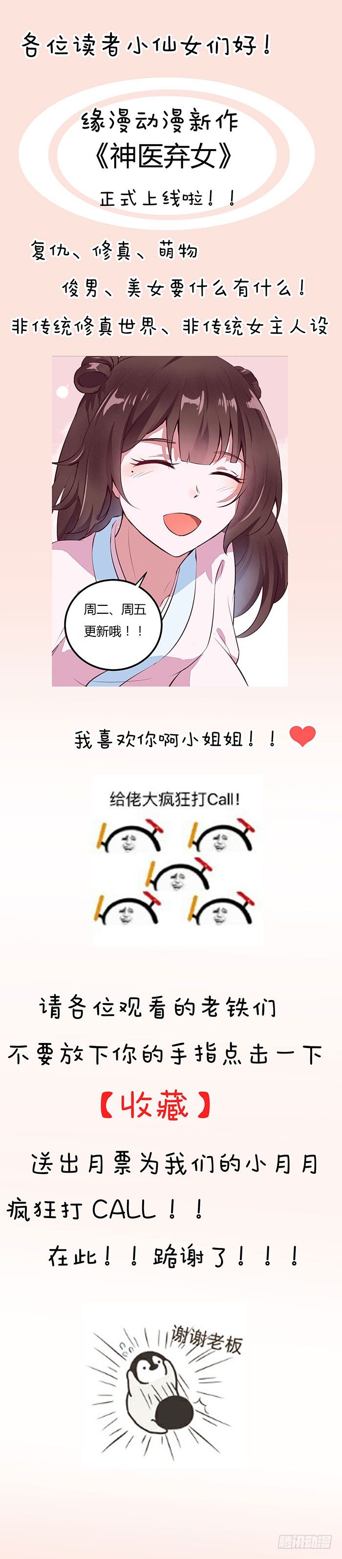 第001话 傻女重生-第2话