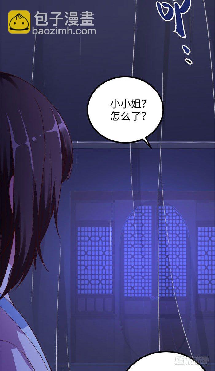 第001话 傻女重生-第2话