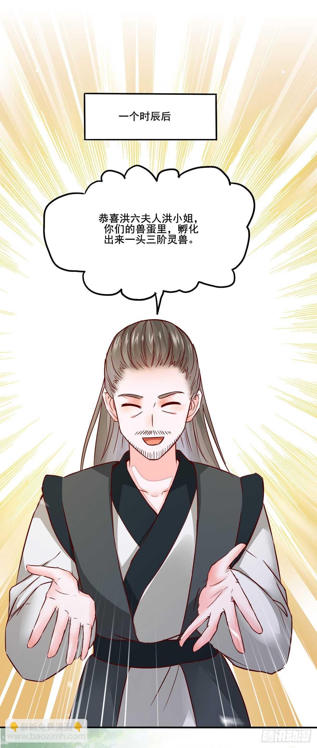 第94话  抢蛋达人洪玉莹-第86话