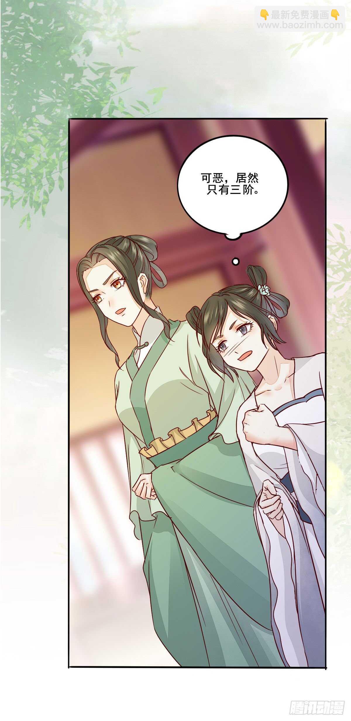 第94话  抢蛋达人洪玉莹-第86话