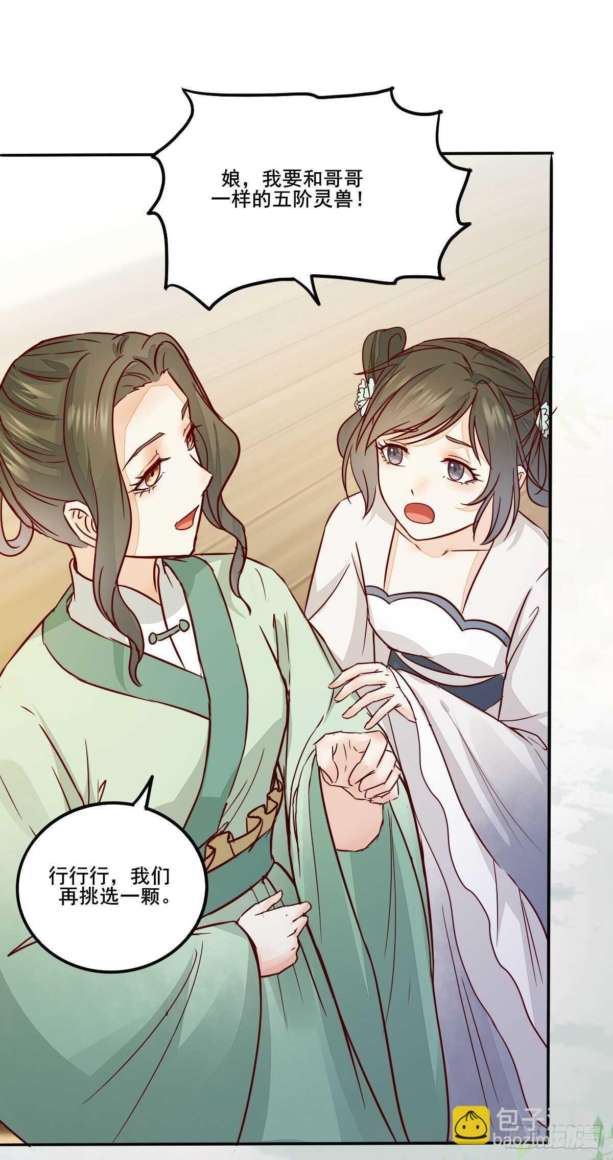 第94话  抢蛋达人洪玉莹-第86话