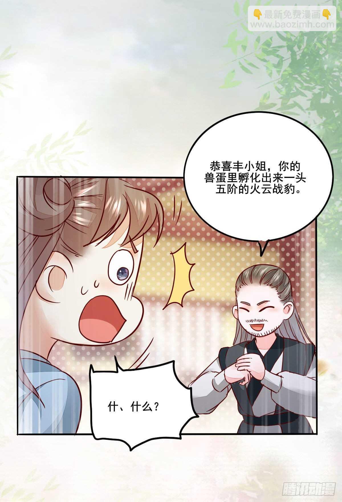 第94话  抢蛋达人洪玉莹-第86话