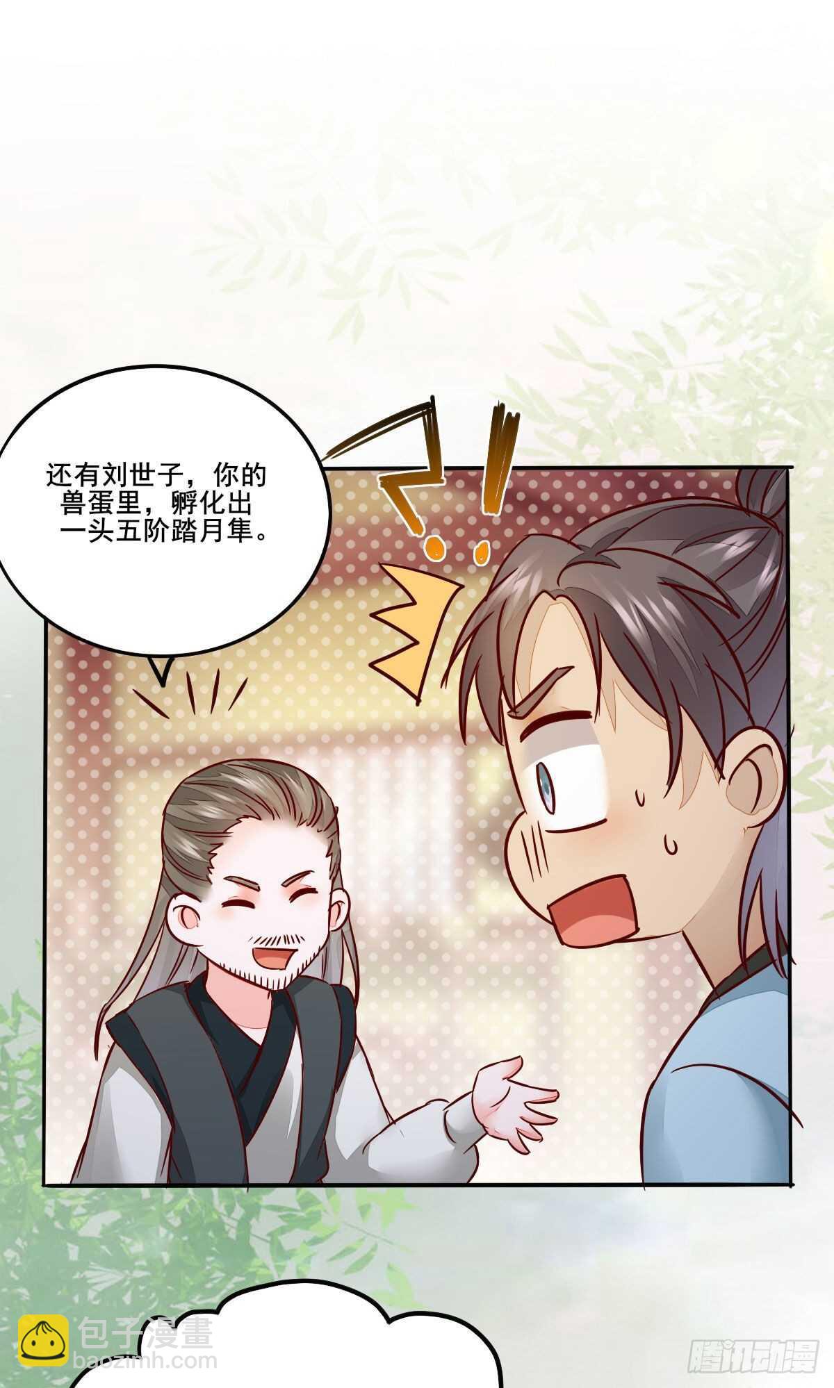 第94话  抢蛋达人洪玉莹-第86话