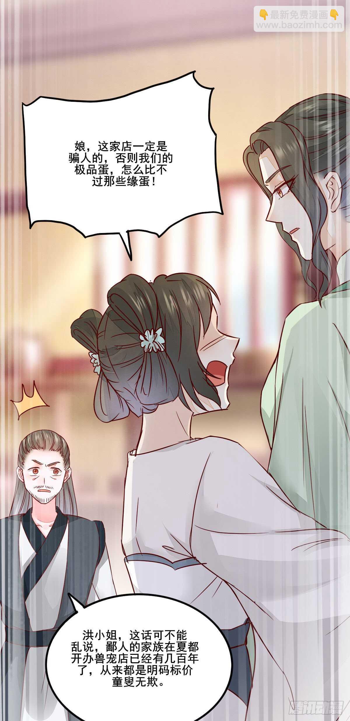 第94话  抢蛋达人洪玉莹-第86话