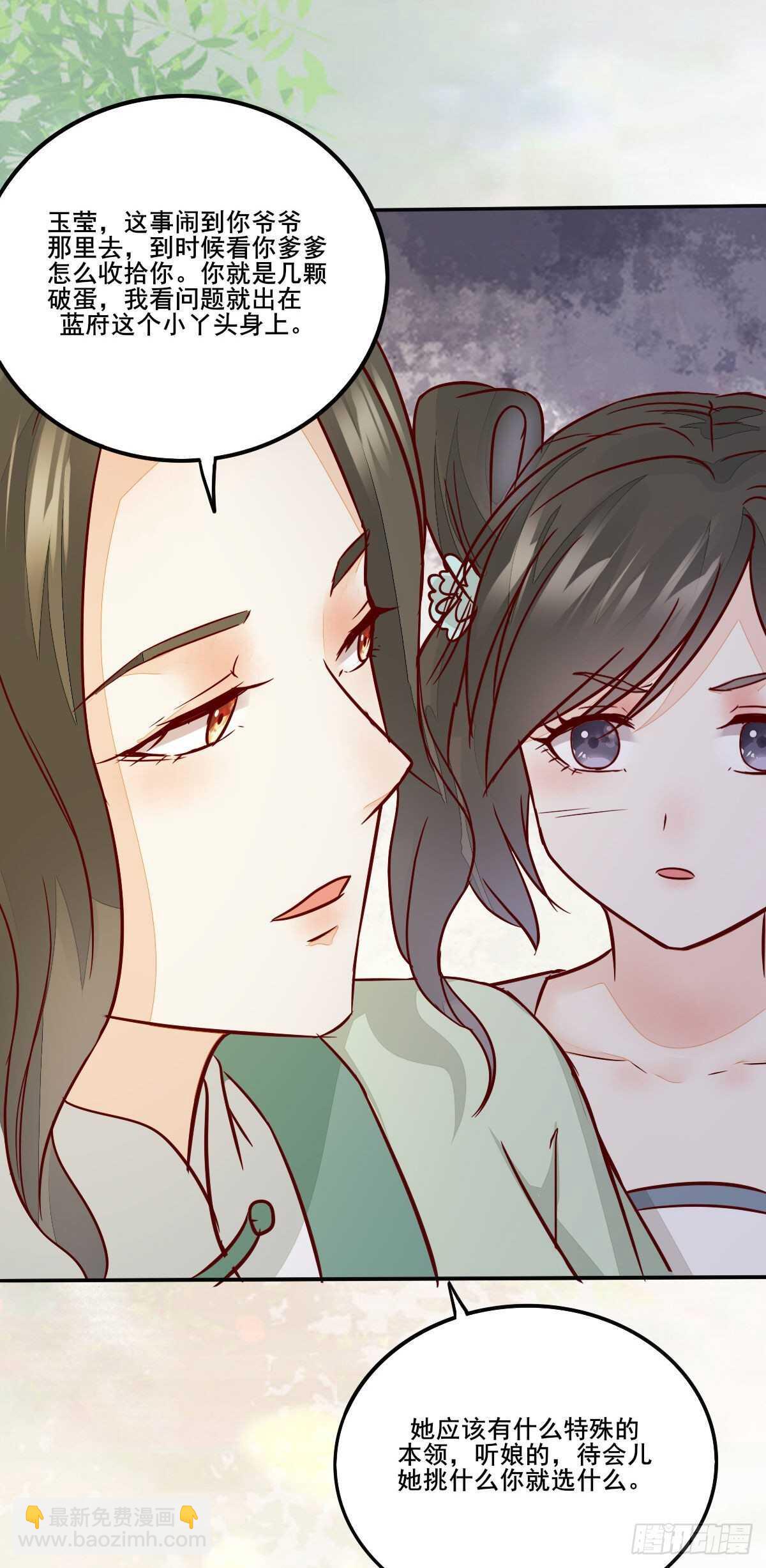 第94话  抢蛋达人洪玉莹-第86话