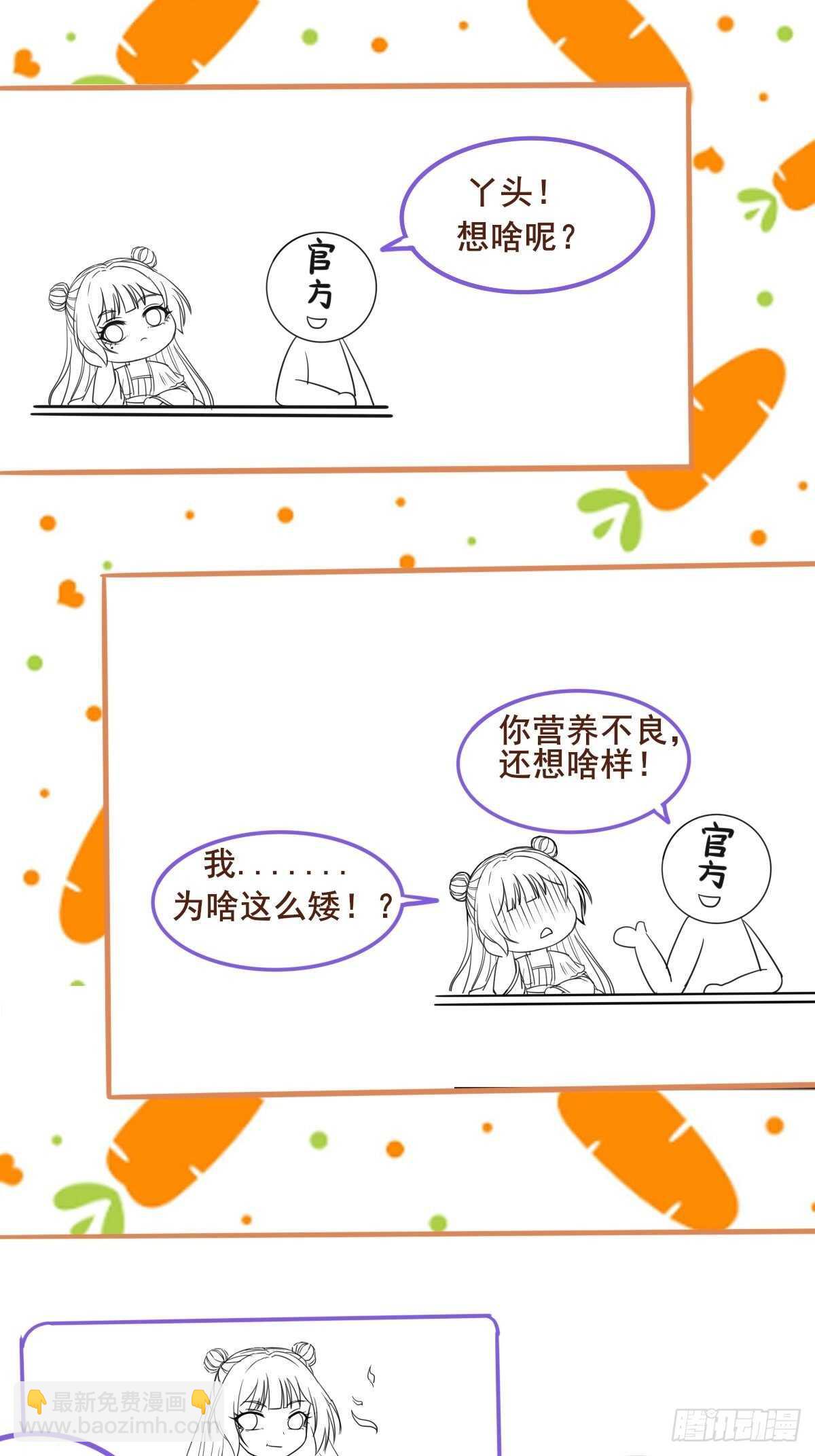 第94话  抢蛋达人洪玉莹-第86话