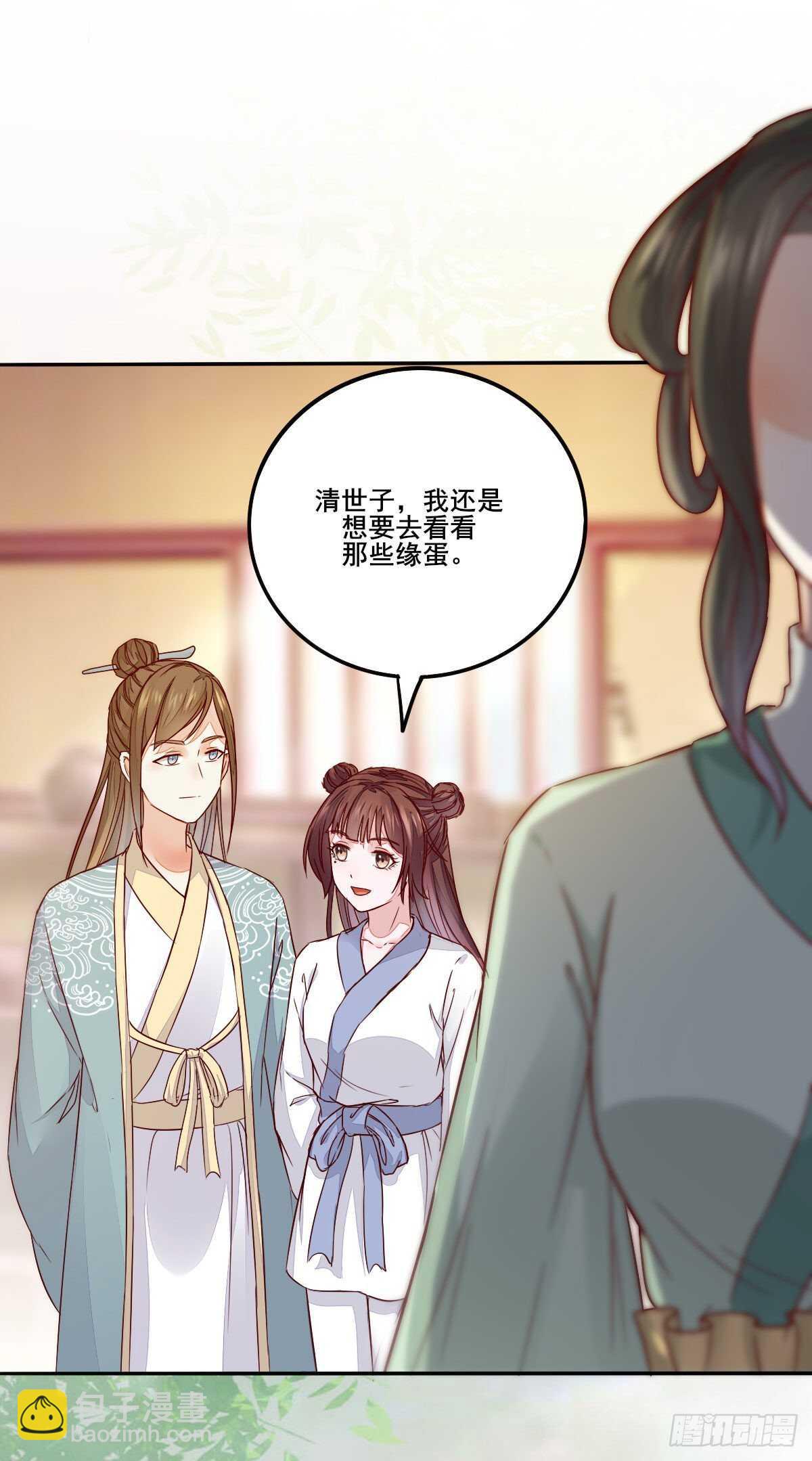 第94话  抢蛋达人洪玉莹-第86话