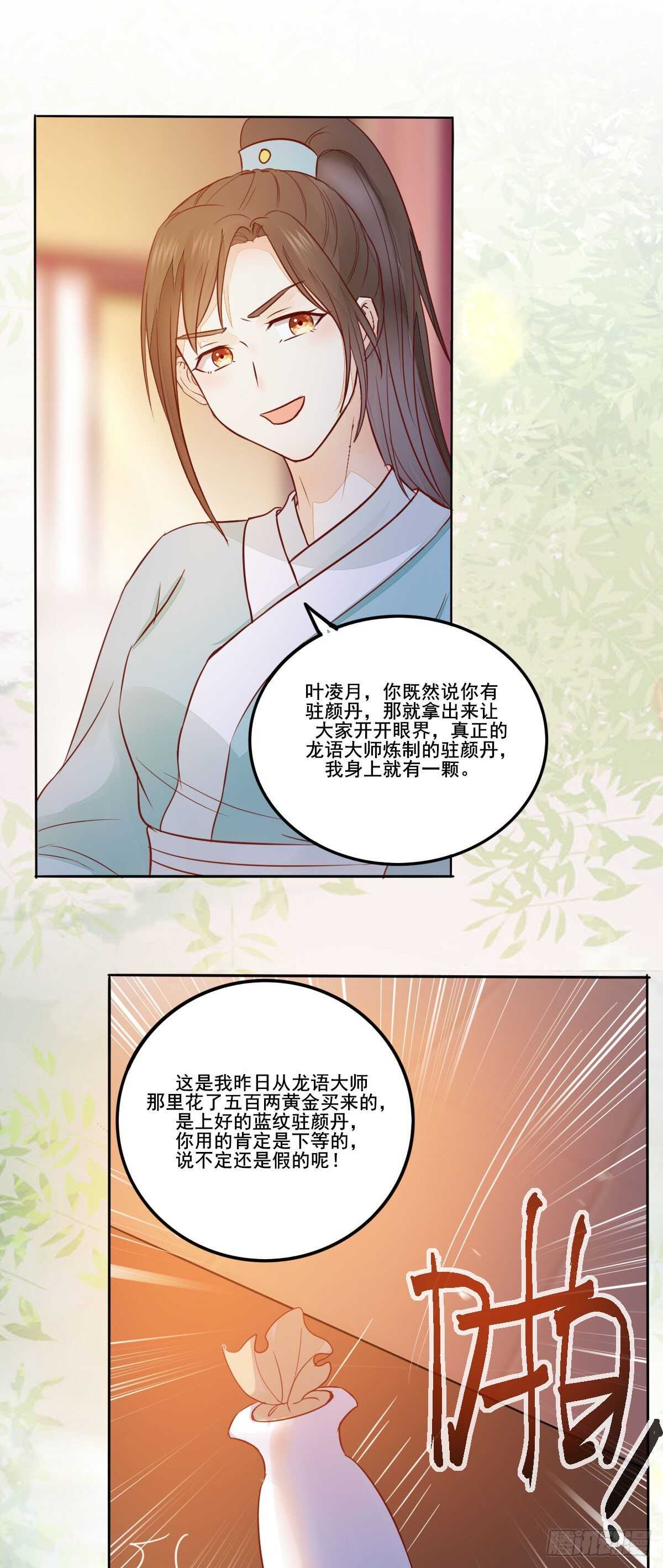 第98话  中秋宫宴-第90话