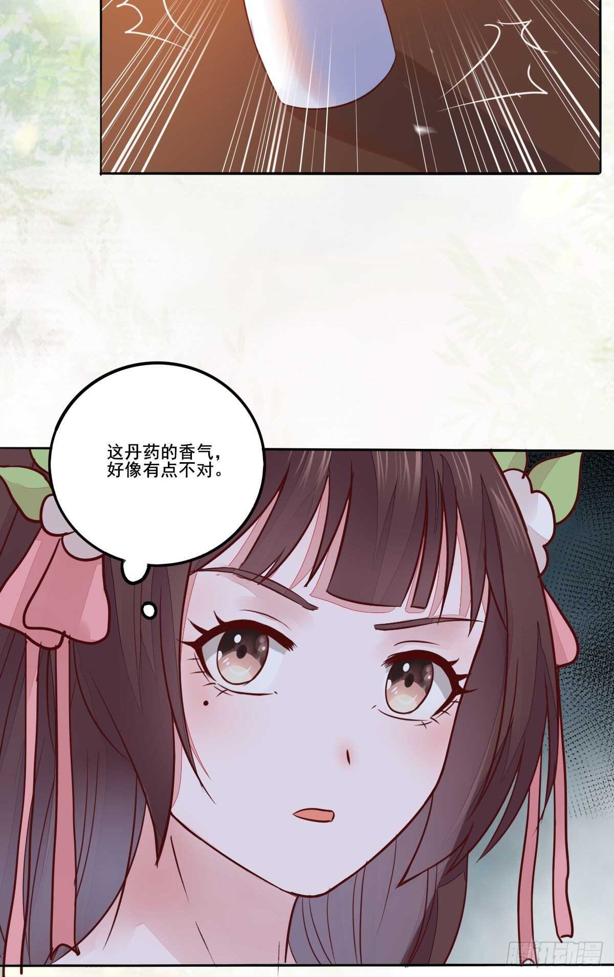 第98话  中秋宫宴-第90话