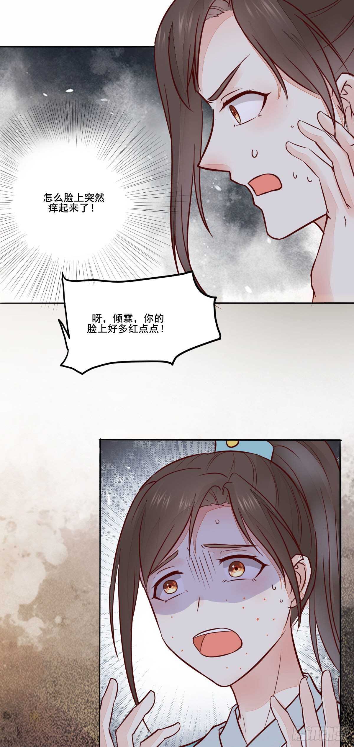 第98话  中秋宫宴-第90话