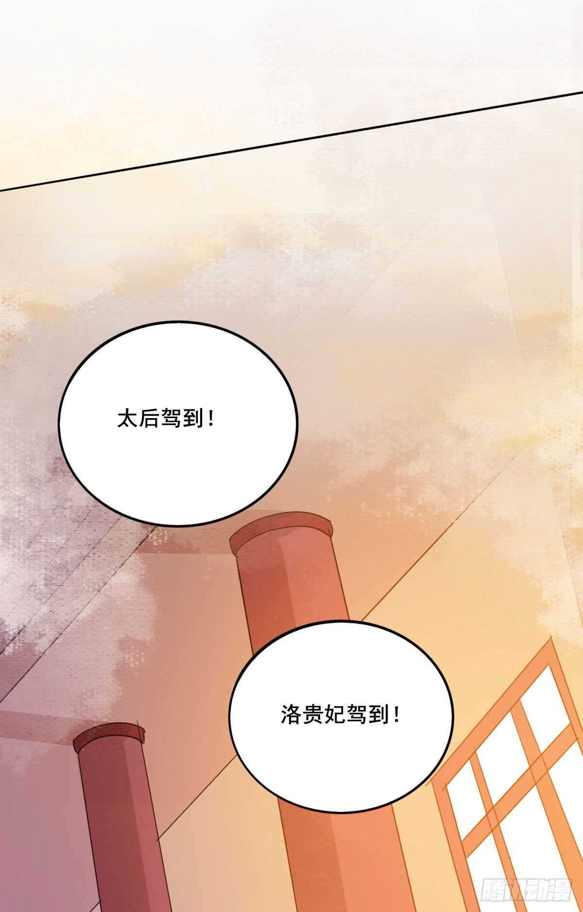 第98话  中秋宫宴-第90话
