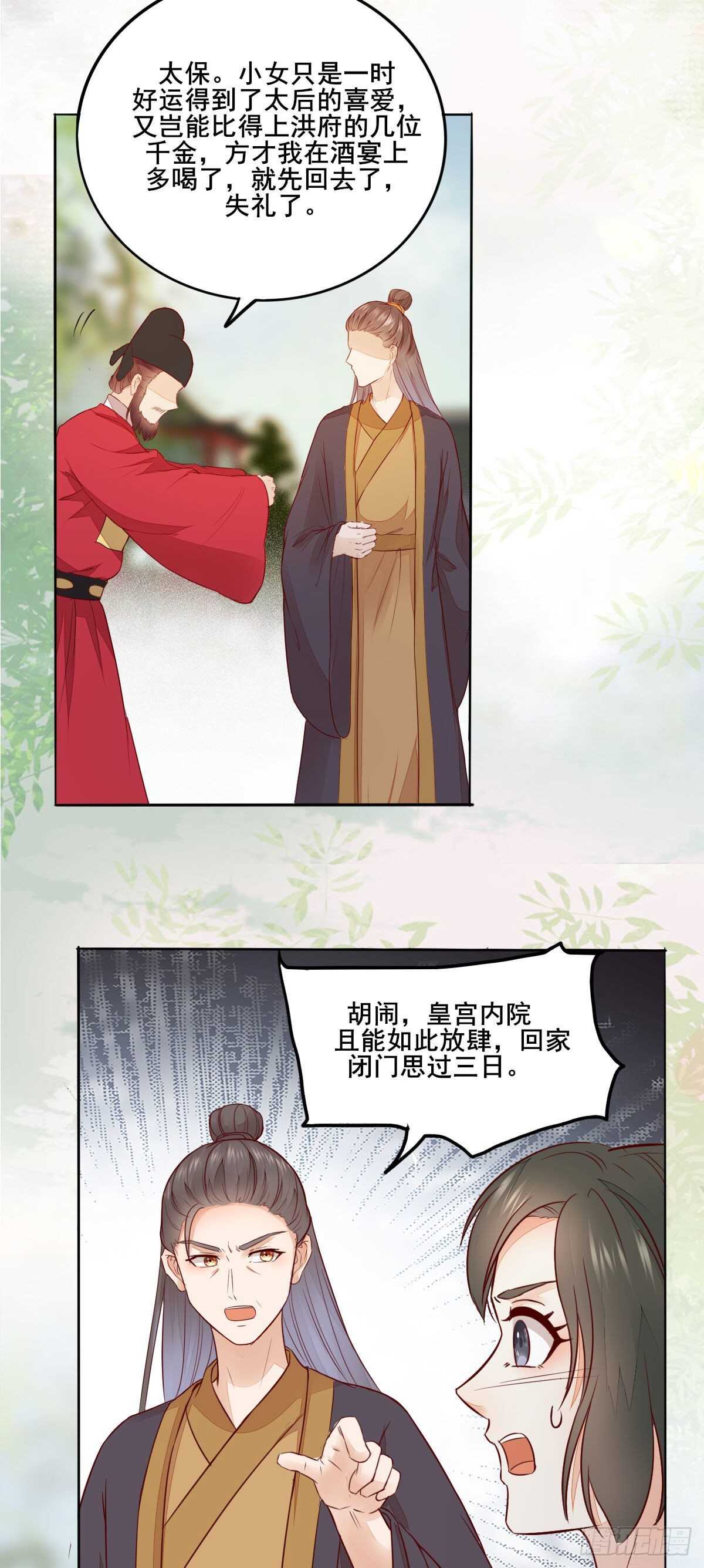 第100话 又多了一重身份-第92话