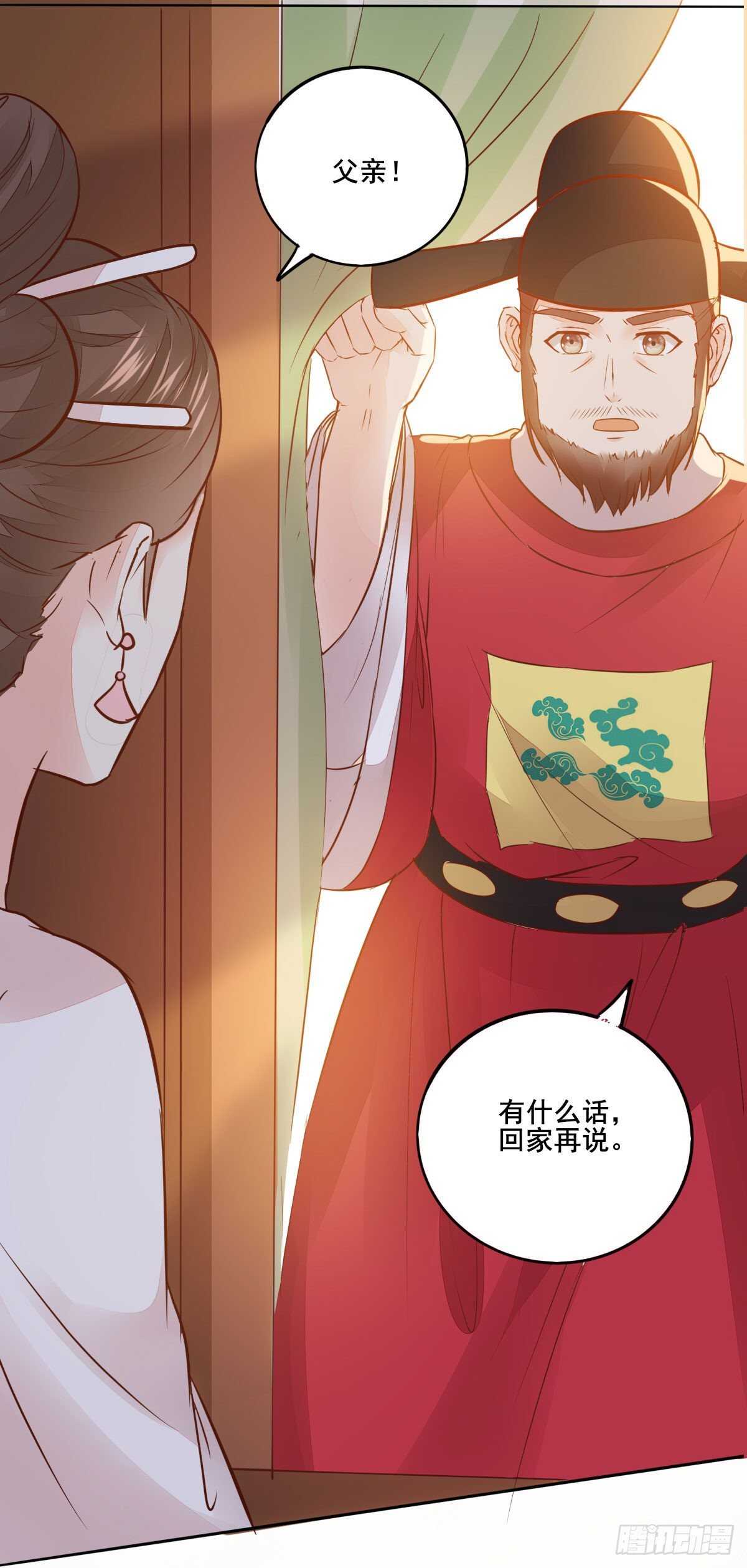 第100话 又多了一重身份-第92话