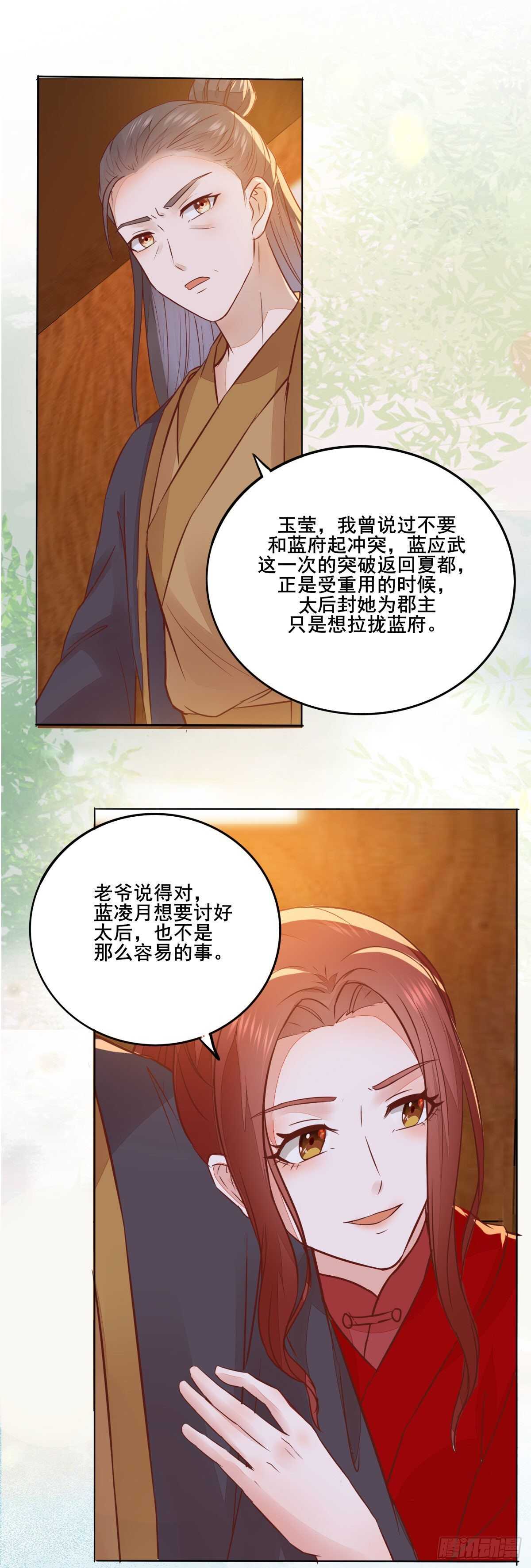 第100话 又多了一重身份-第92话