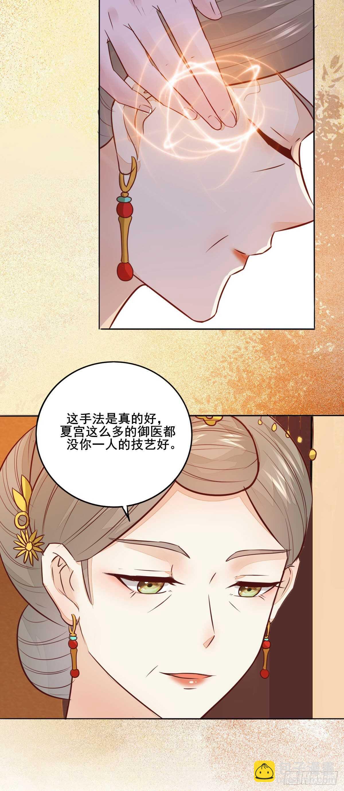 第100话 又多了一重身份-第92话