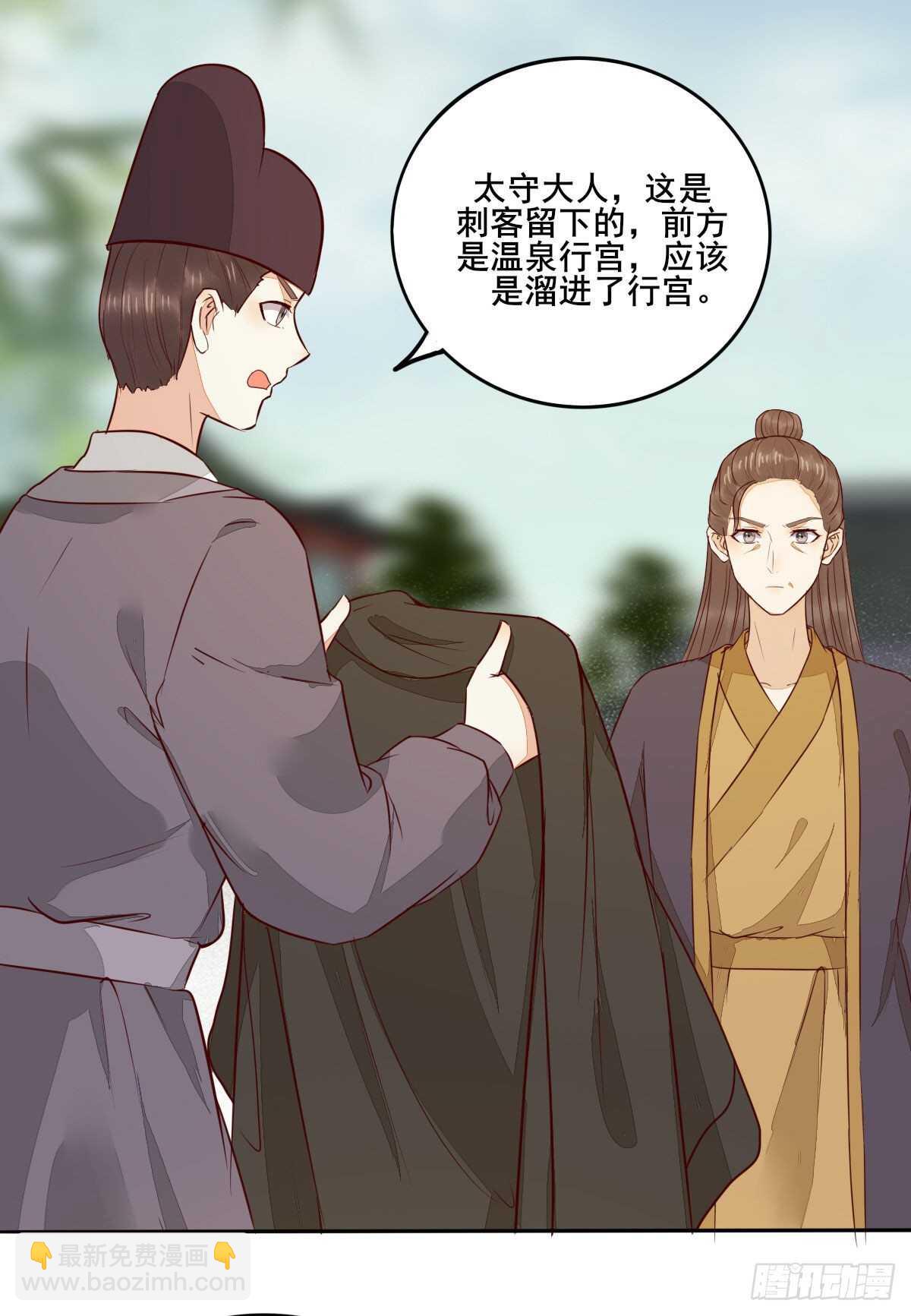 第102话 凤莘湿身的诱惑-第94话