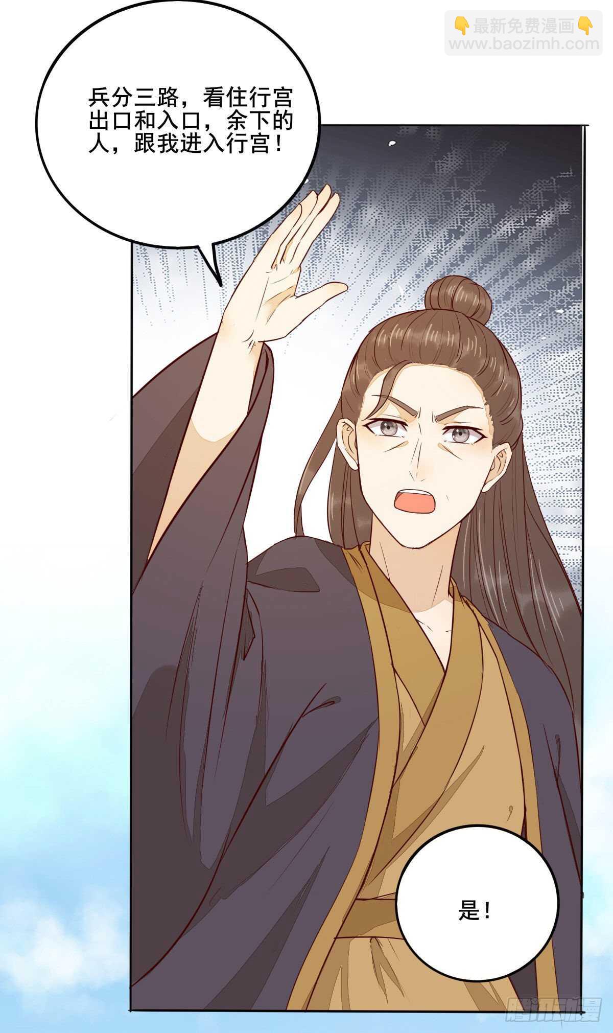 第102话 凤莘湿身的诱惑-第94话